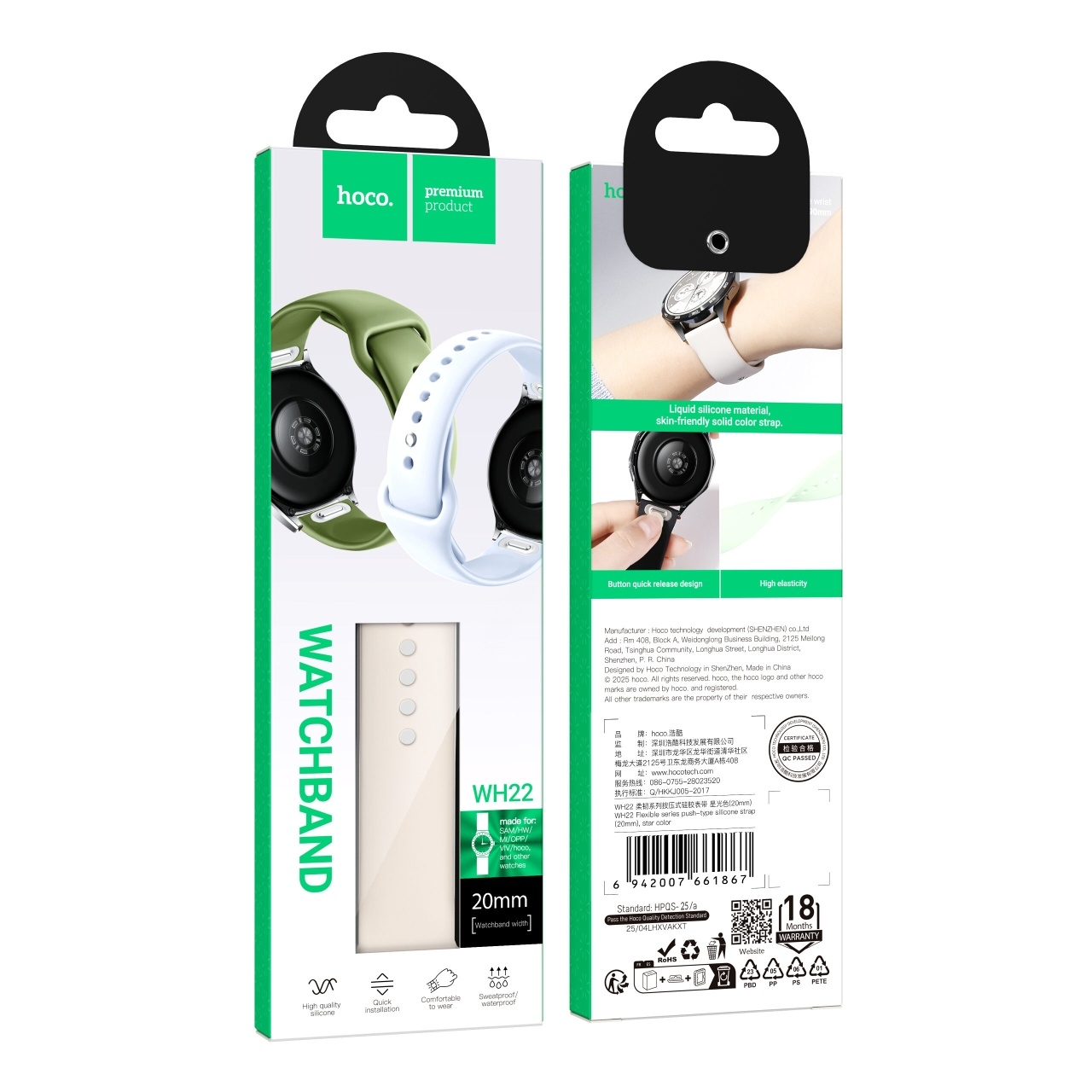 Hoco WH22 Flexible series push-type silicone strap(20mm) star color