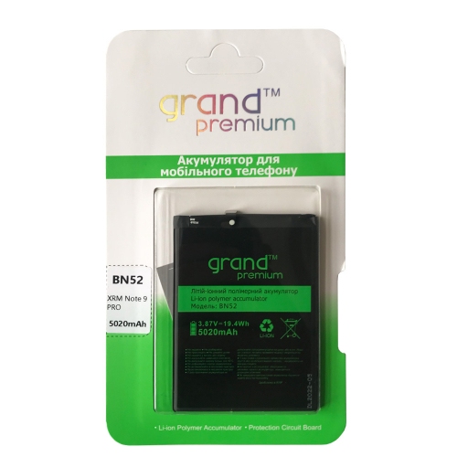 BATTERY Xiaomi BN31 /  Redmi Note5A GRAND Premium