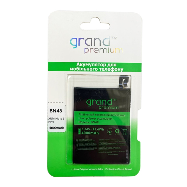 BATTERY Xiaomi BN48 / Redmi Note 6 Pro Grand Premium