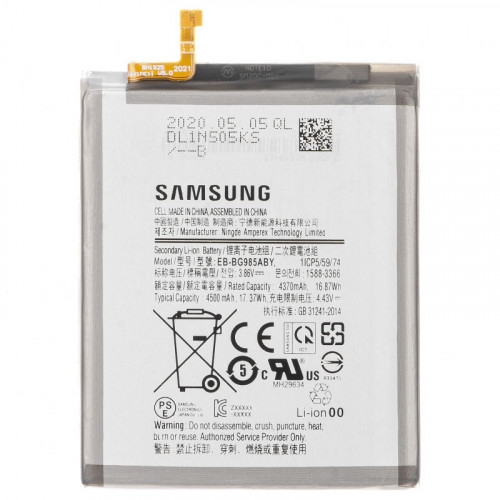 Аккумулятор для Samsung S20 Plus / EB-BG985ABY (AAAA no LOGO)