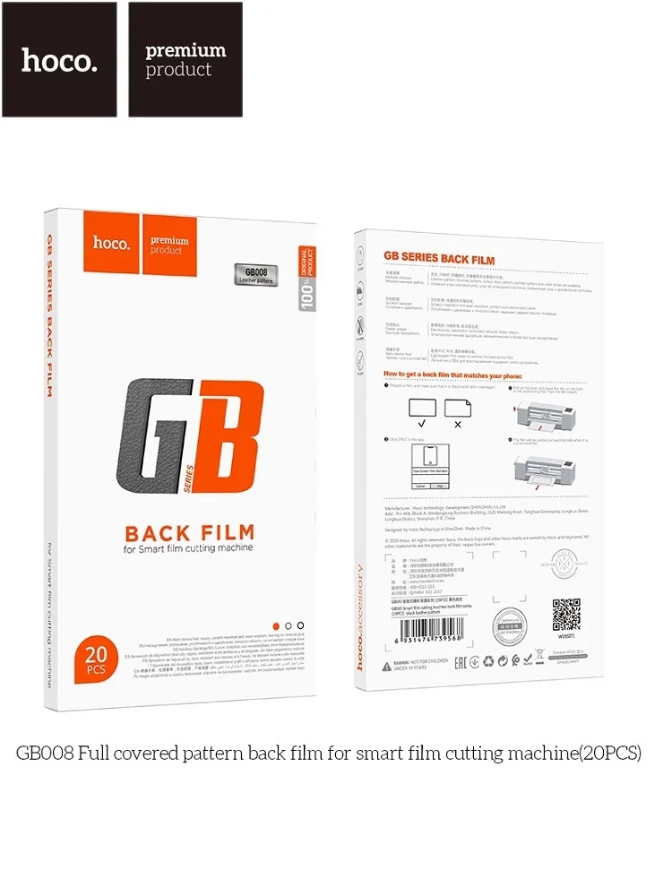 Hoco GB008 Full covered pattern back film for smart film cutting machine(20PCS) Brown