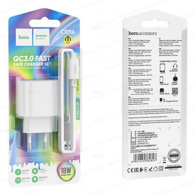 Hoco C109A Fighter single port QC3.0 charger set (Micro) white