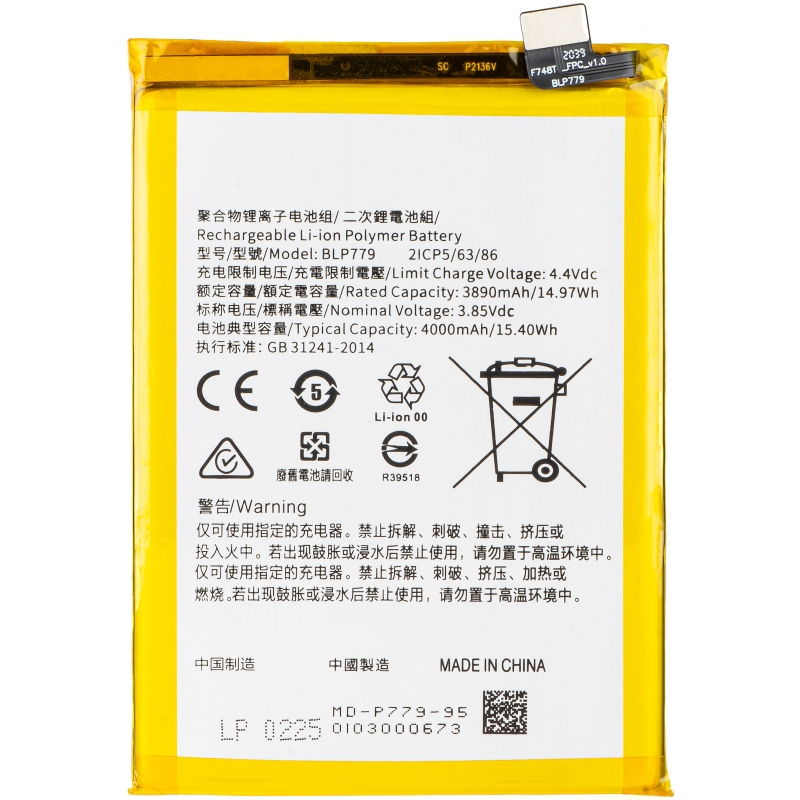 BATTERY OPPO BLP779 / A92S / A93 / Reno 4F / Reno 4 Lite / Reno 4Z 5G (Packing)