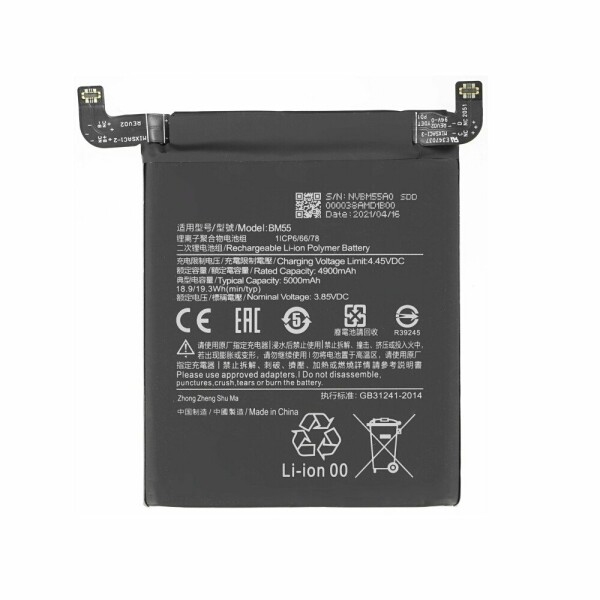 BATTERY XIAOMI BM55 / Mi 11 Ultra / Mi 11 Pro (Packing)