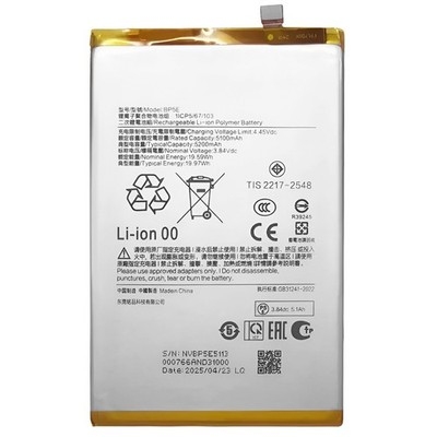 BATTERY XIAOMI BP5E / Redmi A5 (Packing)